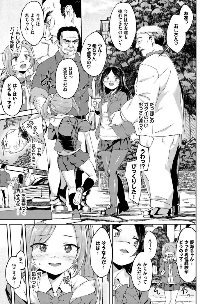 SEX Chuudoku! Majiyaba Chouzetsu Bitch! Vol. 8