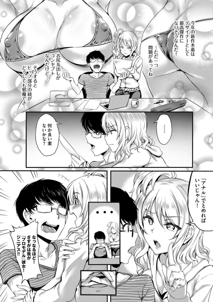 SEX Chuudoku! Majiyaba Chouzetsu Bitch! Vol. 8