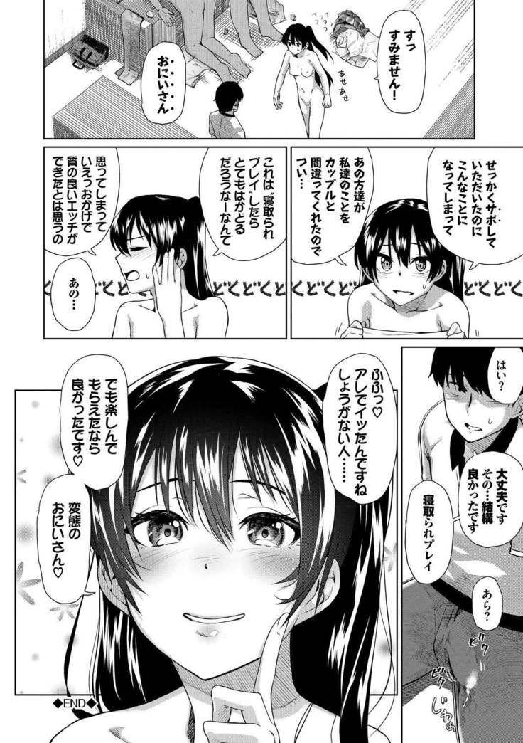 SEX Chuudoku! Majiyaba Chouzetsu Bitch! Vol. 8