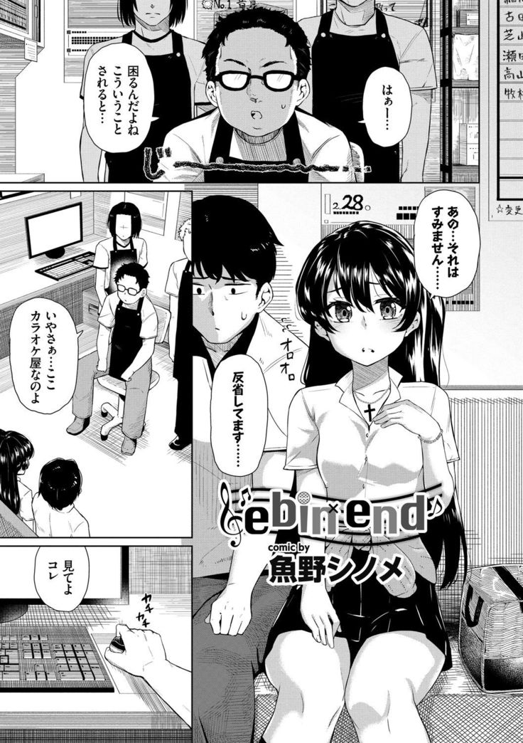 SEX Chuudoku! Majiyaba Chouzetsu Bitch! Vol. 8