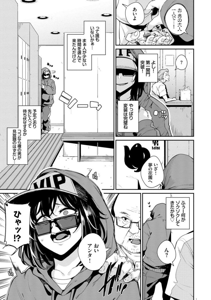 SEX Chuudoku! Majiyaba Chouzetsu Bitch! Vol. 8