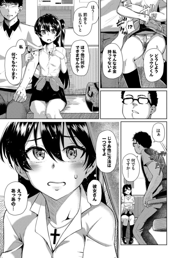 SEX Chuudoku! Majiyaba Chouzetsu Bitch! Vol. 8