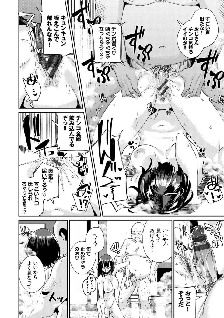 SEX Chuudoku! Majiyaba Chouzetsu Bitch! Vol. 8