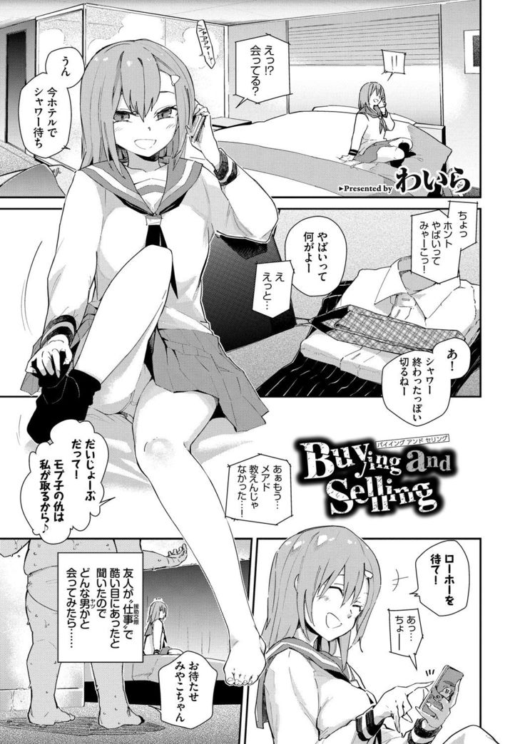 SEX Chuudoku! Majiyaba Chouzetsu Bitch! Vol. 8