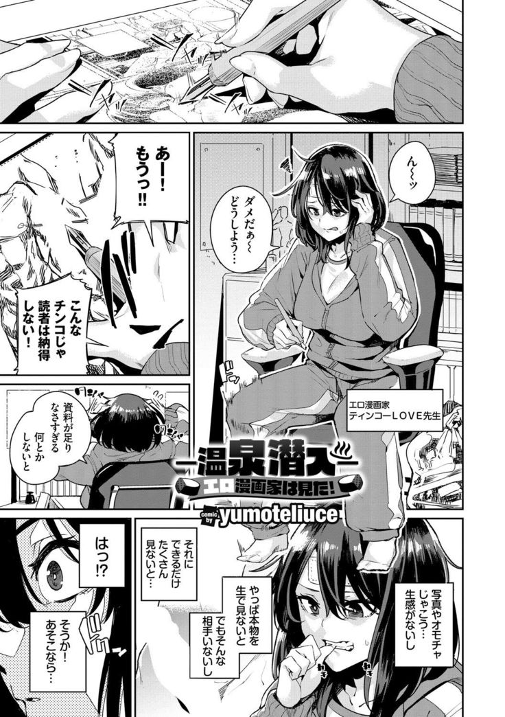 SEX Chuudoku! Majiyaba Chouzetsu Bitch! Vol. 8