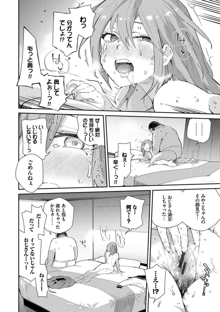 SEX Chuudoku! Majiyaba Chouzetsu Bitch! Vol. 8
