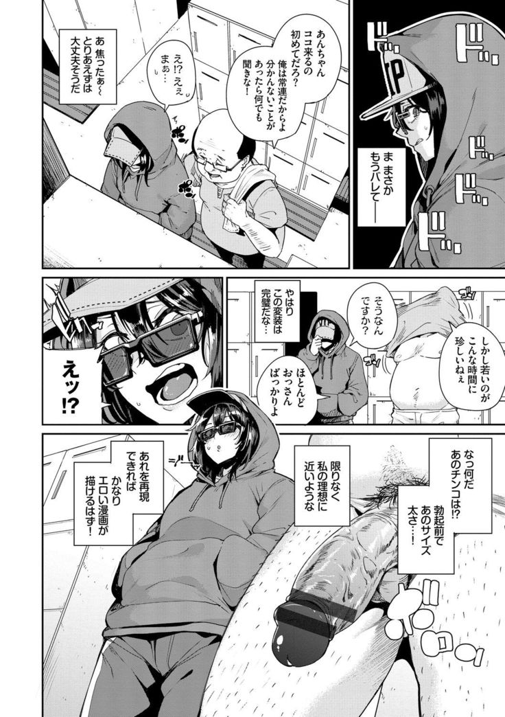 SEX Chuudoku! Majiyaba Chouzetsu Bitch! Vol. 8