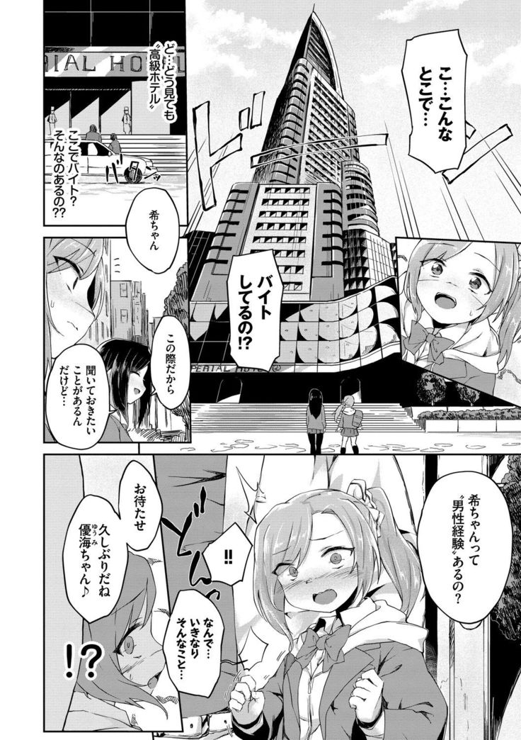 SEX Chuudoku! Majiyaba Chouzetsu Bitch! Vol. 8