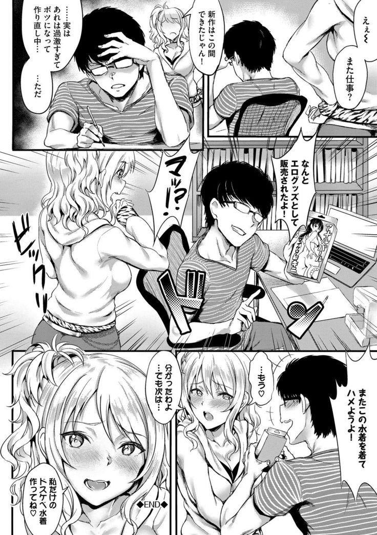 SEX Chuudoku! Majiyaba Chouzetsu Bitch! Vol. 8