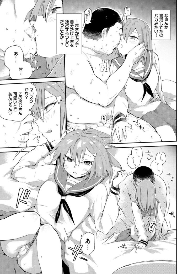 SEX Chuudoku! Majiyaba Chouzetsu Bitch! Vol. 8