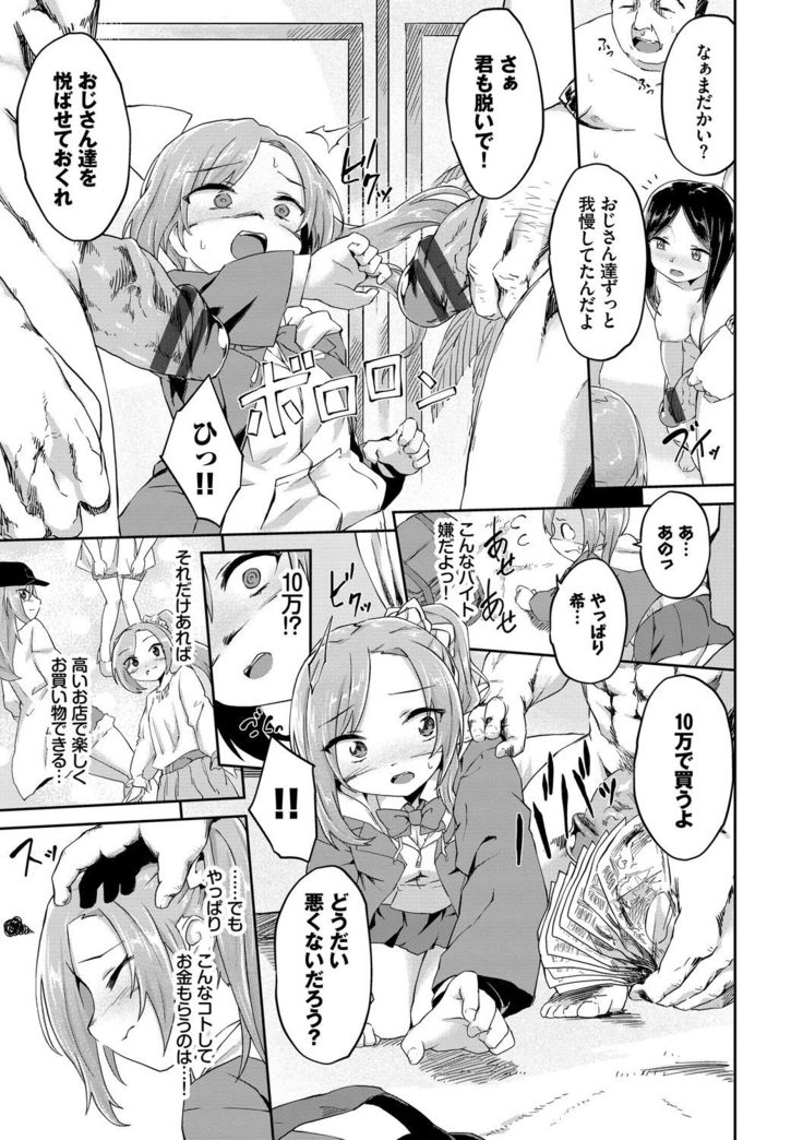 SEX Chuudoku! Majiyaba Chouzetsu Bitch! Vol. 8