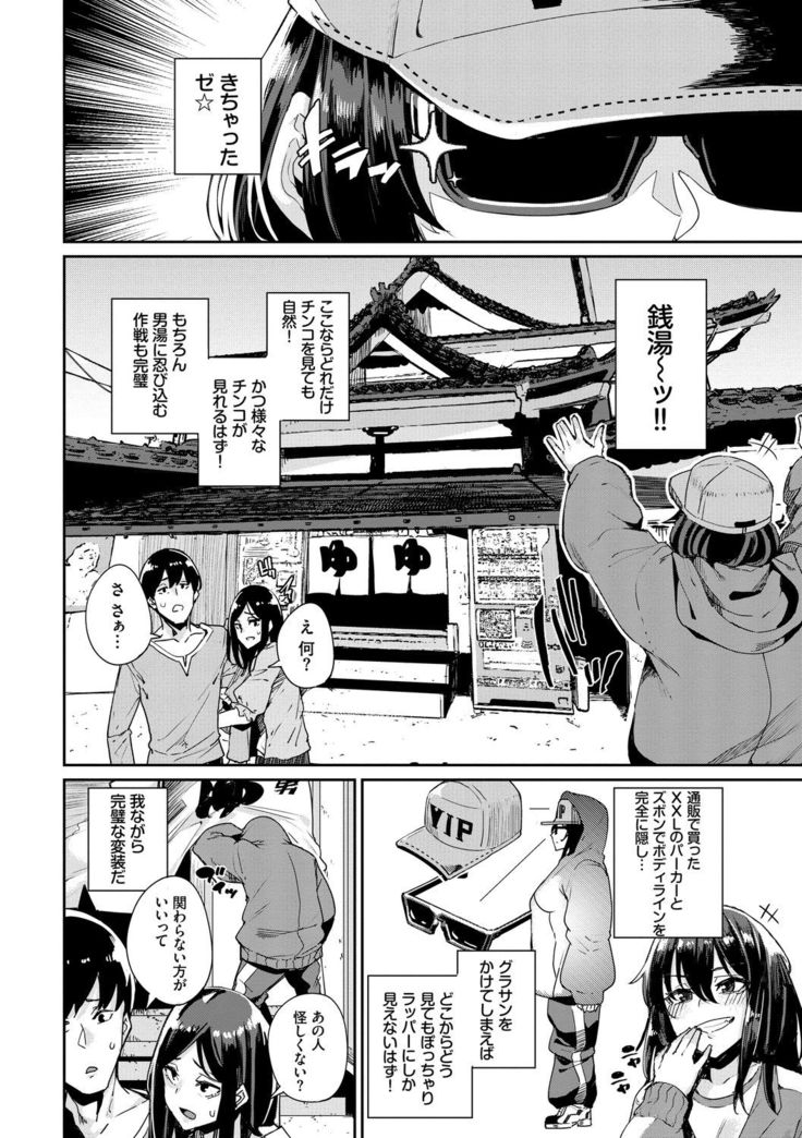SEX Chuudoku! Majiyaba Chouzetsu Bitch! Vol. 8