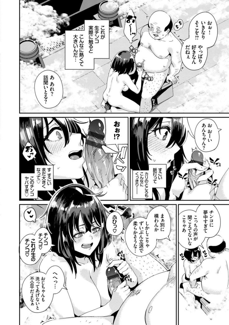 SEX Chuudoku! Majiyaba Chouzetsu Bitch! Vol. 8