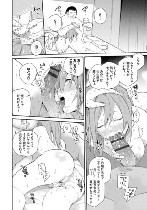 SEX Chuudoku! Majiyaba Chouzetsu Bitch! Vol. 8 Page #17