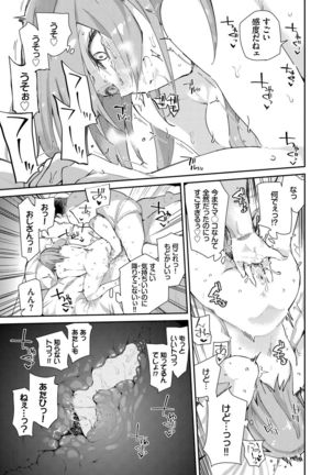 SEX Chuudoku! Majiyaba Chouzetsu Bitch! Vol. 8 Page #14