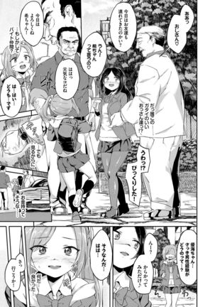 SEX Chuudoku! Majiyaba Chouzetsu Bitch! Vol. 8 Page #30