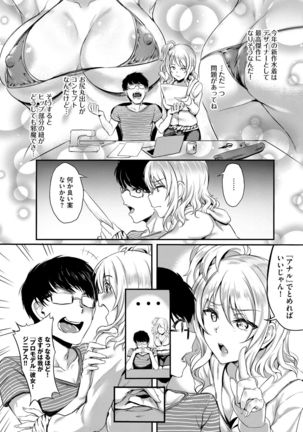 SEX Chuudoku! Majiyaba Chouzetsu Bitch! Vol. 8 Page #49