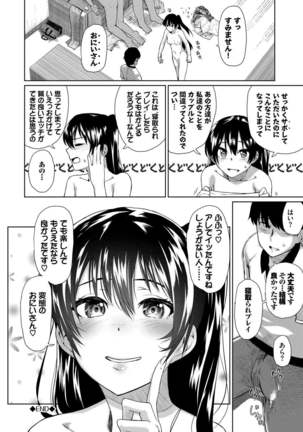 SEX Chuudoku! Majiyaba Chouzetsu Bitch! Vol. 8 Page #105