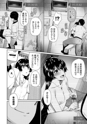 SEX Chuudoku! Majiyaba Chouzetsu Bitch! Vol. 8 Page #87