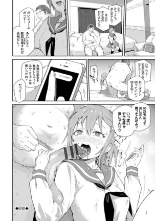 SEX Chuudoku! Majiyaba Chouzetsu Bitch! Vol. 8 Page #27