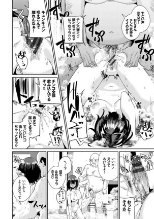 SEX Chuudoku! Majiyaba Chouzetsu Bitch! Vol. 8 Page #81