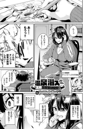 SEX Chuudoku! Majiyaba Chouzetsu Bitch! Vol. 8 Page #66