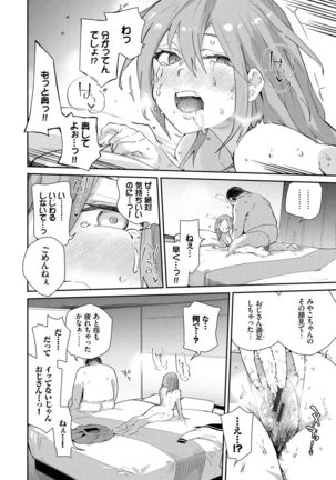 SEX Chuudoku! Majiyaba Chouzetsu Bitch! Vol. 8 Page #15