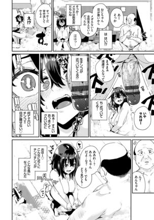SEX Chuudoku! Majiyaba Chouzetsu Bitch! Vol. 8 Page #71
