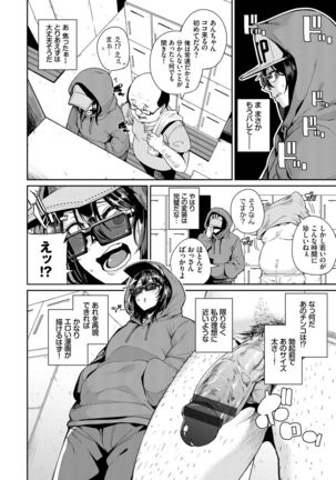 SEX Chuudoku! Majiyaba Chouzetsu Bitch! Vol. 8 Page #69