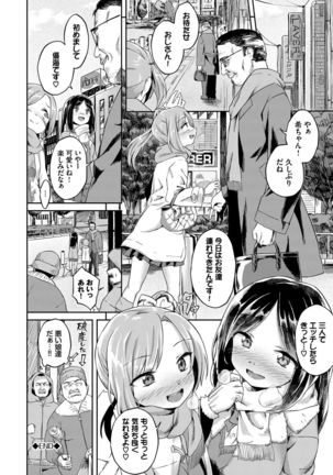 SEX Chuudoku! Majiyaba Chouzetsu Bitch! Vol. 8 Page #47