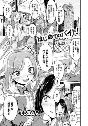 SEX Chuudoku! Majiyaba Chouzetsu Bitch! Vol. 8 Page #28