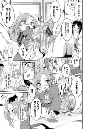 SEX Chuudoku! Majiyaba Chouzetsu Bitch! Vol. 8 Page #32