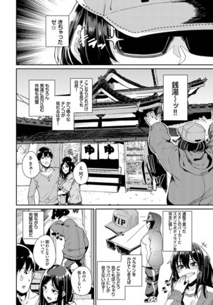 SEX Chuudoku! Majiyaba Chouzetsu Bitch! Vol. 8 Page #67