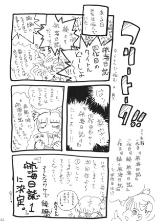 Koukai Nisshi DX Page #194