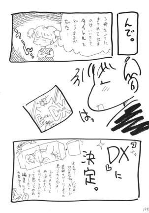 Koukai Nisshi DX Page #195