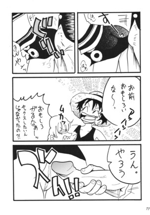 Koukai Nisshi DX Page #77