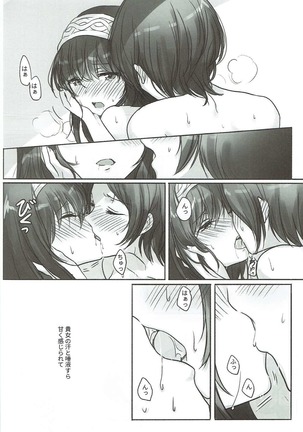 湊さん、一緒に溺れてみませんか？ - Page 5