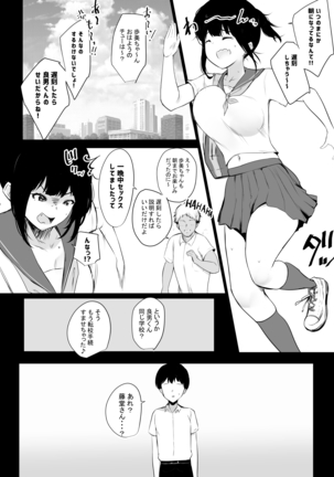 Boku no Kanojo wa Charao to Doukyochuu - Page 39