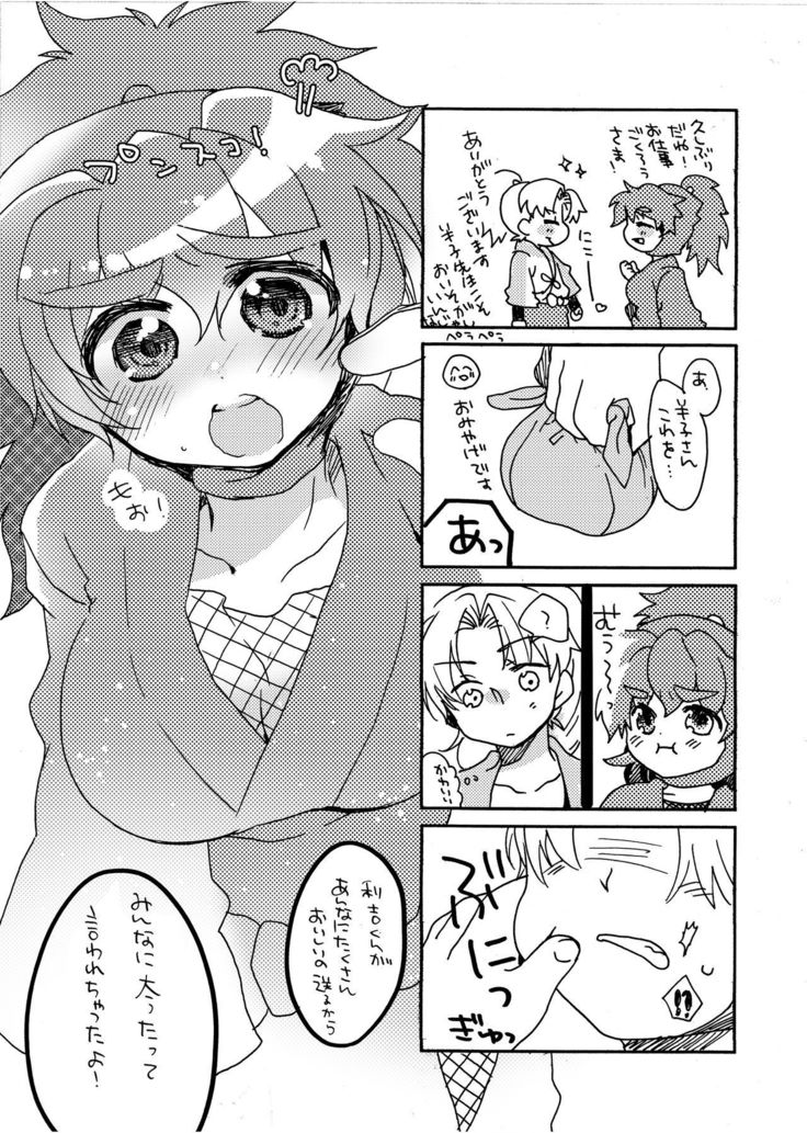半子さんについて小一時間！