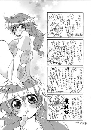 半子さんについて小一時間！