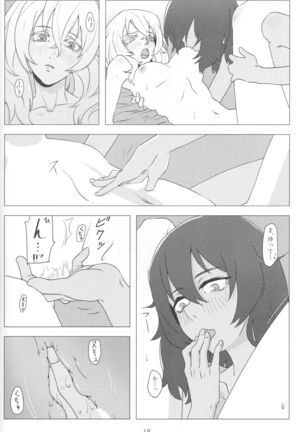 French Toast Page #17
