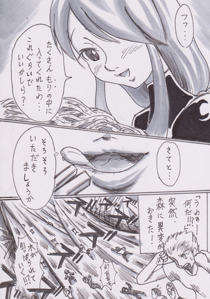 Hishoku dai sakusen Page #3