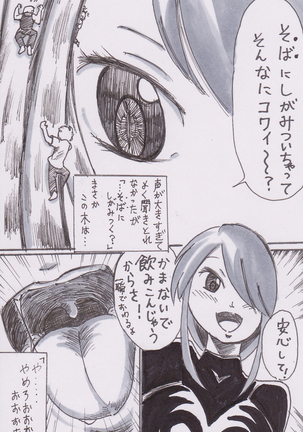 Hishoku dai sakusen Page #5