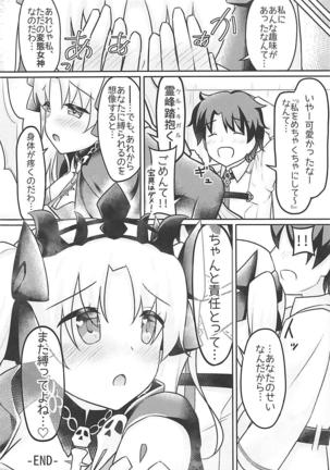 Do-M Megami no Ereshkigal Page #19