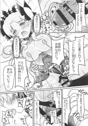 Do-M Megami no Ereshkigal Page #16