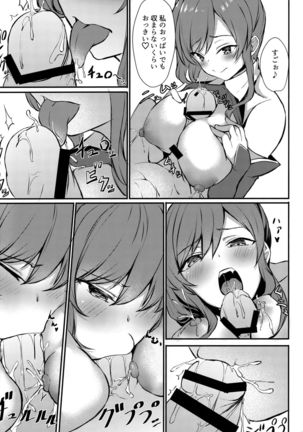 St. Louis-san no Milk ga Nomitai!! Page #9