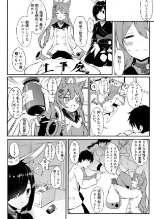 St. Louis-san no Milk ga Nomitai!! - Page 4