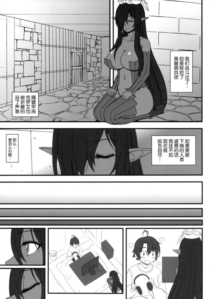Kuro no Joou no Isekai Seikatsu | 黑之女王的异世界性活