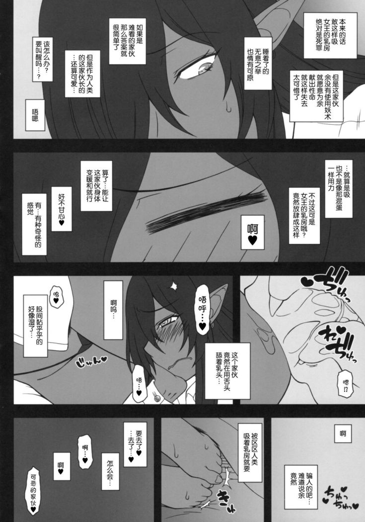 Kuro no Joou no Isekai Seikatsu | 黑之女王的异世界性活