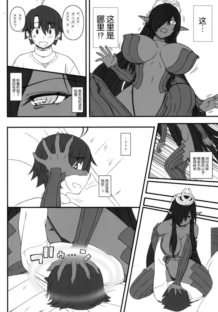 Kuro no Joou no Isekai Seikatsu | 黑之女王的异世界性活